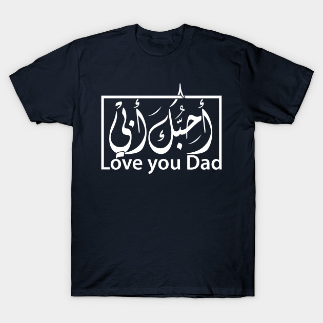 Love you Dad in Arabic calligraphy Fathers Day TShirt TeePublic